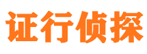 龙文市私家侦探公司